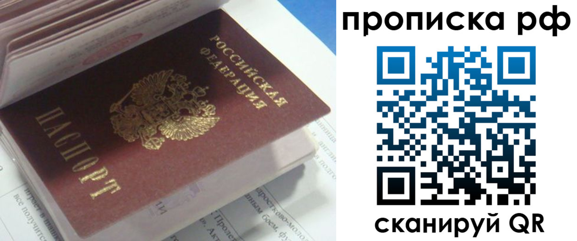 временная регистрация адрес в Плавске